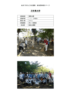 万年青大学
