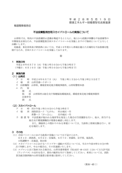 プレスリリース資料 (PDF documentファイル サイズ： 95Kb)