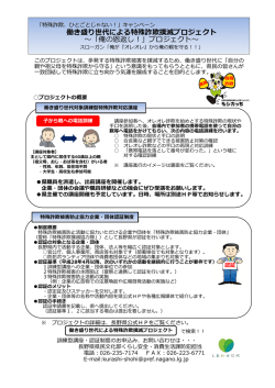 プロジェクト内容.