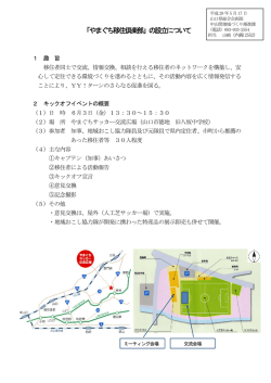 資料 (PDF : 484KB)
