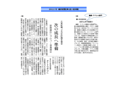 2面 3面 2016.5.17付 繊研新聞記事(2面/3面)掲載