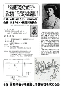 記 念 講 演 &larr; 北