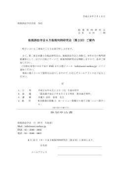 PDF形式 - 租税訴訟学会