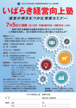 リーフレット・受講申込書（PDF：823KB）