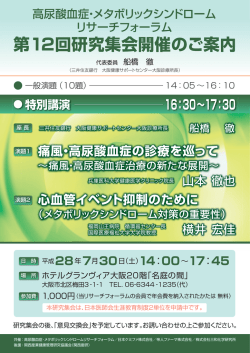 プログラム - 関西産業健康管理研究協議会