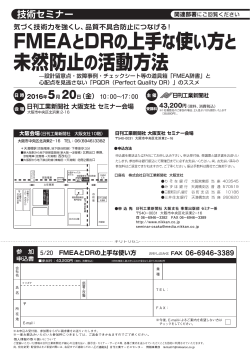 チラシダウンロード（PDF） - 日刊工業新聞社 トピックス