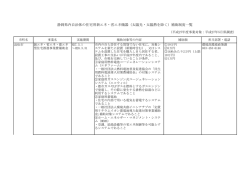 （太陽光発電・太陽熱利用機器を除く）（PDF：113KB）