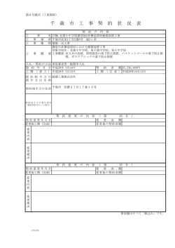 詳細表示 - 千歳市