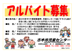 詳細はこちらへ - 志木市社会福祉協議会