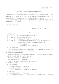 熊谷市公告第125号（PDF：136KB）