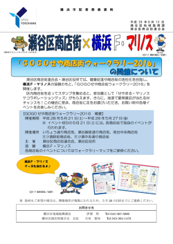 記者発表資料