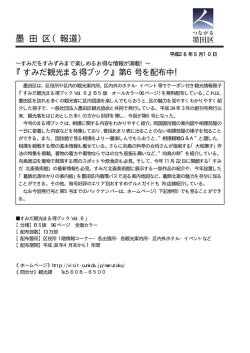 （平成28年5月10日）（PDF：41KB）