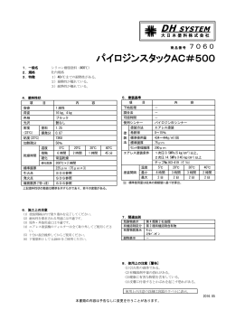 単品説明書（232.2KB）