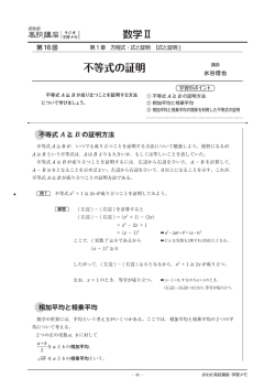 不等式の証明