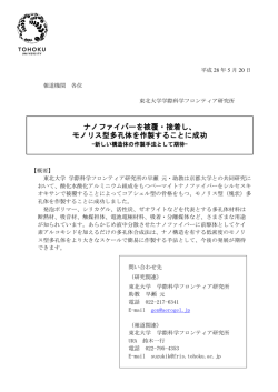 詳細（プレスリリース本文）