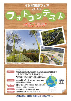 （応募票）（PDF：408KB）