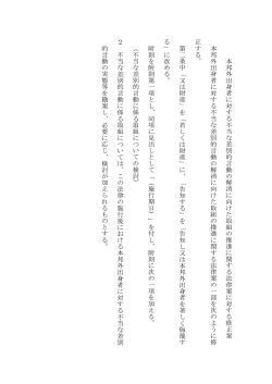 （可決）のPDFファイルは