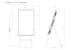 4 2 J 8 S N G と イ ー ゼ ル ス タ ン ド の 組 合 せ の 場 合