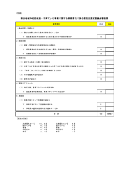 審査票 [PDFファイル／70KB]