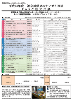 課題図書注文書はコチラ（PDF形式）