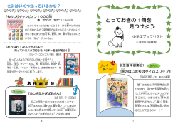 中学年（3年・4年）