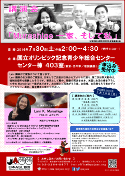 チラシPDF - NPO法人日本ASL協会
