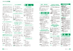 （募集・催し・相談・試験採用） [1108KB pdfファイル]