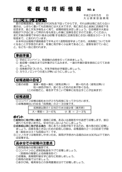 （平成28年5月中旬号） [PDFファイル／102KB]
