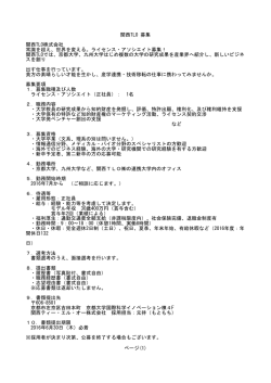 詳細はこちら - 大学技術移転協議会