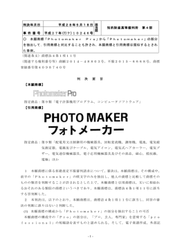 要旨 - 知的財産高等裁判所