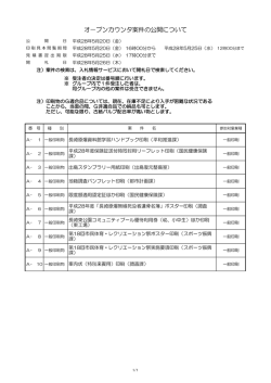 一覧はこちら
