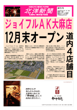 北洋新聞
