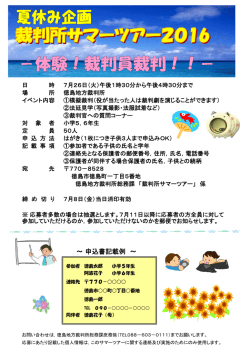 ～ 申込書記載例 ～