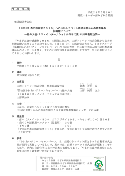 プレスリリース (PDF documentファイル サイズ： 203Kb)