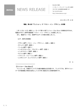リリース全文