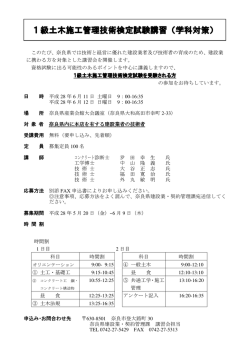 詳細・FAX申込書