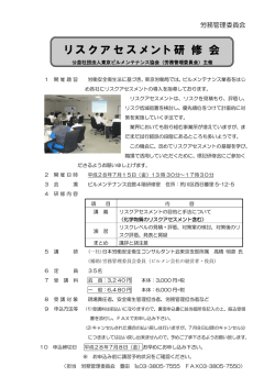 詳細 - 東京ビルメンテナンス協会