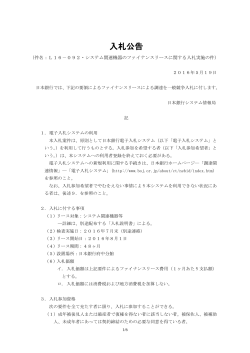 L16－092・システム関連機器のファイナンスリースに関する