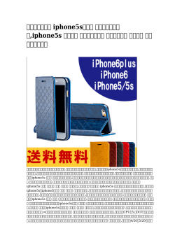 【ブランドの】 iphone5sケース イブサンローラン