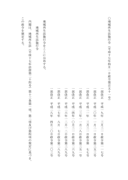 （平成17年政令第151号）（PDF形式：113KB）