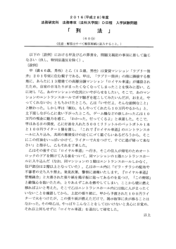 刑法 - 愛知大学