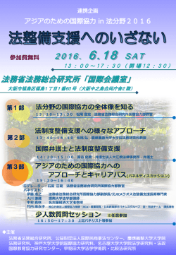 詳しくはこちら - 名古屋大学法政国際教育協力研究センター
