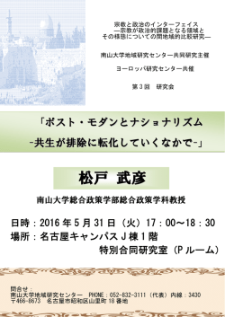 ヨーロッパ研究センター共催 研究会