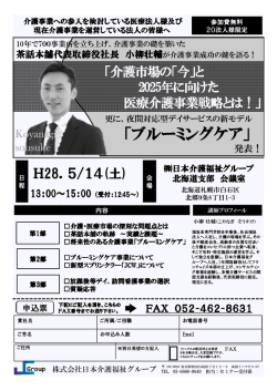 北海道 13:00～15:00