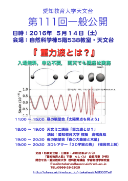 ポスター／チラシはこちらから - 物理・宇宙科学領域