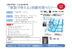 7月26日火 - 東京・大田区大森の税理士 益子会計事務所