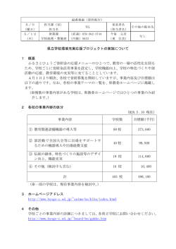 プレスリリース