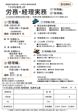 PDF - 瀬戸商工会議所