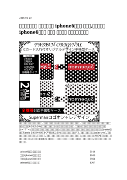 【専門設計の】 ルイヴィトン iphone6ケース 手帳型,ディズニー