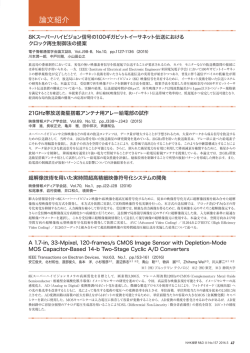論文紹介